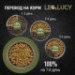 LEO&LUCY сухой холистик корм полнорационный для взрослых собак мелких пород с ягненком, травами и биодобавками, 800 г