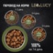 LEO&LUCY сухой холистик корм полнорационный для взрослых собак средних пород с ягненком, травами и биодобавками, 4.5 кг