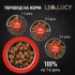 LEO&LUCY сухой холистик корм полнорационный для взрослых собак всех пород с ягненком, яблоком и биодобавкам, 4.5 кг