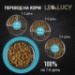 LEO&LUCY сухой холистик корм полнорационный для взрослых кошек с ягненком, уткой и биодобавками, подходит для стерилизованных, 1500 г