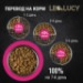 LEO&LUCY сухой холистик корм полнорационный для взрослых кошек мясное ассорти и биодобавками, подходит для стерилизованных, 400 г