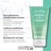 DERMOLAB гель для очищения увлажняющий MOISTURIZING CLEANSING GEL, 150 мл