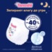 TANOSHI ночные трусики-подгузники для детей, размер XXL 17-25 кг, 18 шт, XXL 17-25 кг,18 шт