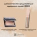 ZEESEA тональная основа кушон Angel light mist cushion BB cream со сменным блоком, тон 01 Ivory / слоновая кость,12 г