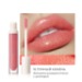 FOCALLURE блеск для губ Plump High Shine Lip Glow, тон 16 Лунный камень,2,5 г