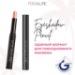 FOCALLURE тени-карандаш для век Eyeshadow Pencil, тон 10 Розовое пламя,2 г
