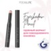 FOCALLURE тени-карандаш для век Eyeshadow Pencil, тон 13 Нежный розовый,2 г