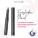 FOCALLURE тени-карандаш для век Eyeshadow Pencil, тон 15 Успех,2 г