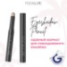 FOCALLURE тени-карандаш для век Eyeshadow Pencil, тон 22 Фавн,2 г