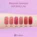 ZEESEA помада для губ жидкая Interstellar discovery velvet lip cream, тон X03,2 г