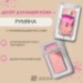 ZEESEA румяна Dessert Collection Powder Blush, тон 01,3.5 г