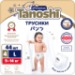 TANOSHI подгузники трусики для детей Premium, размер L (9-14 кг), мягкие и тонкие, 44 шт
