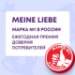 Meine Liebe парфюмированный кондиционер ополаскиватель Сладкие сны, 5000 м