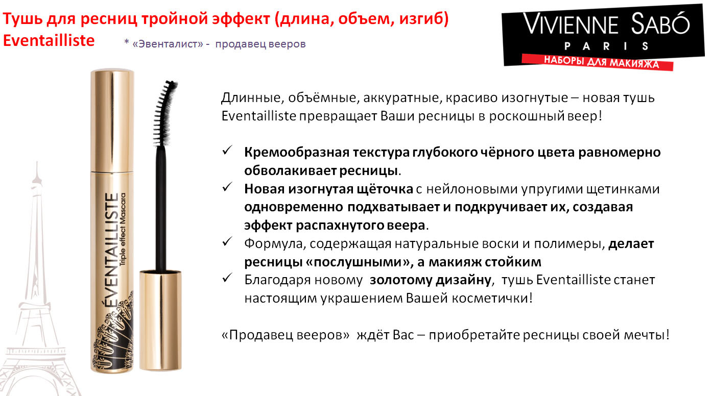 Рейтинг тушь для объема ресниц